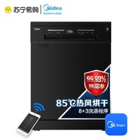 Midea 美的 RX系列 RX20 洗碗机 13套黑色