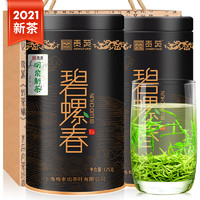 春茶节：贡苑 2021新茶 碧螺春 125g*2罐