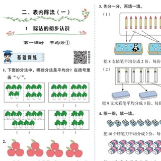 《黄冈小状元作业本 二年级下册》（套装共2册）