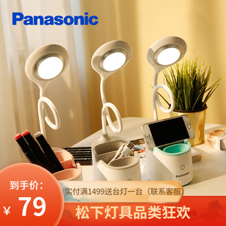 Panasonic 松下 led笔筒灯护眼台灯充电式学生宿舍书桌灯 浅灰色