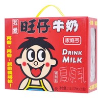 旺仔牛奶  儿童学生早餐牛奶整箱125ml*20盒