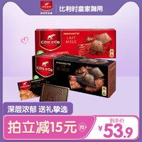 亿滋克特多金象比利时进口巧克力盒装240g黑巧克力闺蜜分享零食