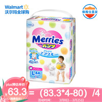 花王（Merries）妙而舒婴儿纸尿裤 (拉提式)  L44片