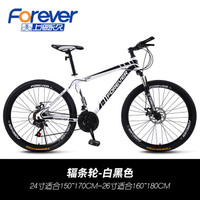上海永久(forever)山地车自行车男女单车