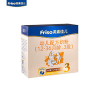 Friso 美素佳儿 幼儿配方奶粉 3段 1200克盒装