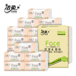 C&S 洁柔 Face3层纸巾 20包
