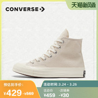 促销活动：天猫 CONVERSE官方旗舰店 618购物狂欢开启！