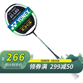 尤尼克斯羽毛球拍yy超轻全碳素进攻型VT7DG黑绿可拉35磅 单拍 已穿线（送手胶）