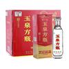 玉泉 方瓶 世纪经典 52%vol 兼香型白酒 500ml*6瓶 礼盒装