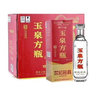 玉泉 方瓶 世纪经典 52%vol 兼香型白酒