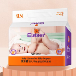 Eleser 爱乐爱 零触感丝柔系列 纸尿裤 NB24片