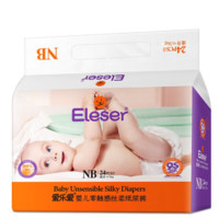 Eleser 爱乐爱 零触感丝柔系列 纸尿裤 NB24片