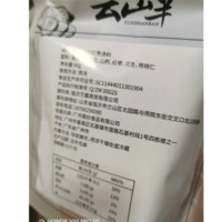 云山半 广东汤料组合装 700g