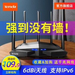 腾达无线路由器千兆端口 家用穿墙王高速穿墙wifi移动电信200M光纤宽带5g双频大功率大户型AC11