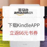 促销活动：亚马逊中国 下载KindleAPP 