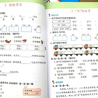 《小学同步训练 语文+数学 二年级下册》（人教版、套装共2册）