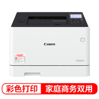 佳能（Canon） LBP663Cdn A4幅面彩色激光单功能打印机（打印/自动双面/大容量进纸）