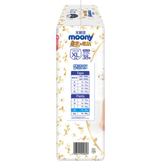 moony 皇家佑肌系列 拉拉裤 XL38片