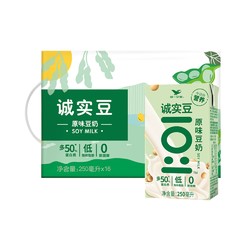 Uni-President 统一 诚实豆原味豆奶 250ml*16盒整箱装严选非转基因大豆