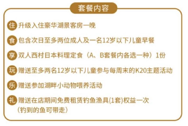 免费升房！周末/端午不加价！常州香格里拉大酒店 豪华双床房1晚（含早+日料定食+K20主题活动+动物喂养）