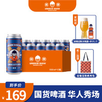 优布劳幼兽系列 美式IPA啤酒 国潮精酿啤酒易拉罐装 500ml*12听