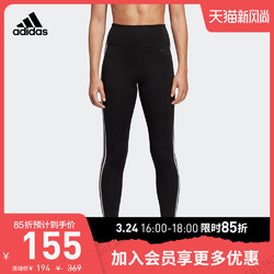 阿迪达斯官网 adidas W D2M 3S HR LT 女装训练运动紧身裤DU2040