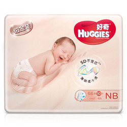 HUGGIES 好奇 铂金装系列 婴儿纸尿裤 NB76片