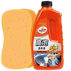 Turtle Wax 龟牌 高泡洗车液 1.25L 大力橙