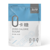 云山半 零0卡糖500g烘焙代糖0脂肪代替白砂糖赤藓糖醇木糖醇咖啡伴侣