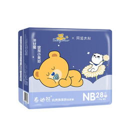 Teddy Bear 泰迪熊 亲肤肌贵族系列 婴儿纸尿裤 NB28片