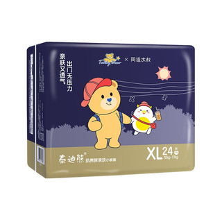 Teddy Bear 泰迪熊 亲肤肌贵族系列 拉拉裤 同道大叔联名款 XL24片