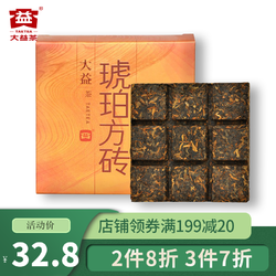 大益普洱茶熟茶 琥珀方砖云南勐海茶厂砖茶 2014年1401批次60g单片