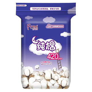 Free 飞 纯棉超长夜用卫生巾 42cm*3片*6