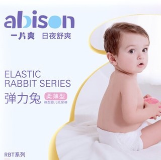 abison 一片爽 弹力兔系列 拉拉裤 柔薄型 XL62片