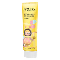 POND'S 旁氏 焕采净澈系列 米粹润泽洁面乳 120g*2