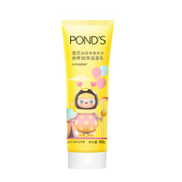 POND'S 旁氏 焕采净澈系列 米粹润泽洁面乳 90g*3