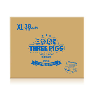 THREE PIGS 三只小猪 3D轻薄系列 纸尿裤 XL38片*3包
