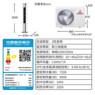 三菱重工 Mitsubishi/变频3匹圆柱柜机KFR-72LW/NGVDWBp智能电辅热 智能水洗