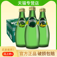 法国perrier巴黎水柠檬矿泉水 330ML*4瓶