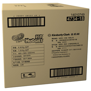 HUGGIES 好奇 银装系列 纸尿裤 L64*3包