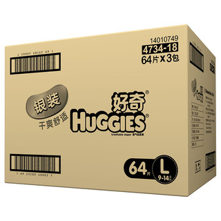 HUGGIES 好奇 银装系列 纸尿裤 L64*3包