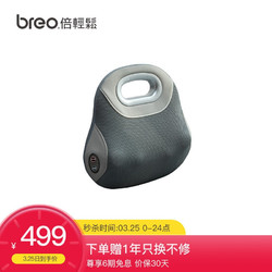 倍轻松（breo）腰部按摩器BM-302按摩垫靠垫 背部按摩器按摩仪 揉捏热敷 可车载便携 新年礼物