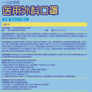 海氏海诺 医用外科口罩无菌独立包装 50只/盒 一次性3-12岁小孩口罩医用小学生上学灭菌熔喷布防尘