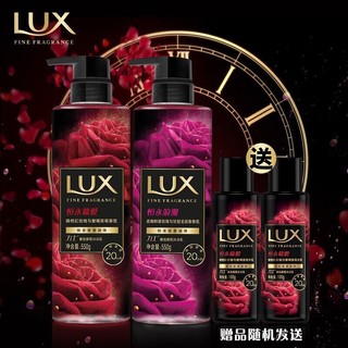 力士(LUX)奢选香氛沐浴乳套装 慕爱红玫瑰与黑莓550g浪漫粉玫瑰与龙涎香550g沐浴露100gx2（赠品随机发送）