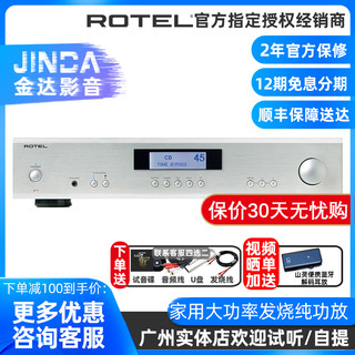 路遥/ROTEL A11/TRIBUTE敬-石渡建 大功率家用蓝牙HiFi发烧功放机