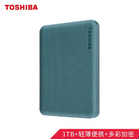 东芝(TOSHIBA) 1TB 移动硬盘 V10系列 USB3.0 2.5英寸 黛绿 兼容Mac 轻薄便携 密码保护 轻松备份 高速传输