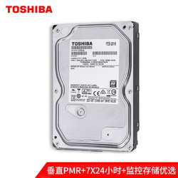 TOSHIBA 东芝 DT01ABA100V 监控级硬盘 1TB