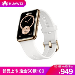 HUAWEI 华为 Watch Fit 智能手表 凝霜白