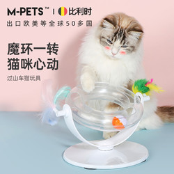 猫咪玩具逗猫棒猫转盘太空环轨道球猫玩具猫用品网红自嗨解闷小猫