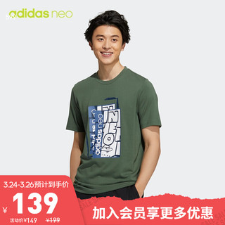 阿迪达斯官网 adidas neo M SSFV5 TEE3 男装运动短袖T恤GS2582 绿色 A/M(175/96A)